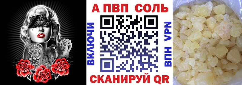 Альфа ПВП Соль  наркота  Тайга 