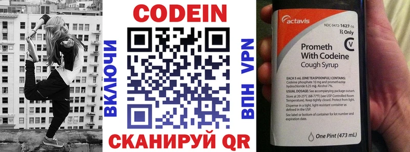 MEGA tor  Тайга  Codein напиток Lean (лин) 