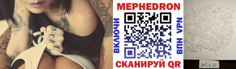 МЯУ-МЯУ кристаллы  гидра зеркало  Тайга 